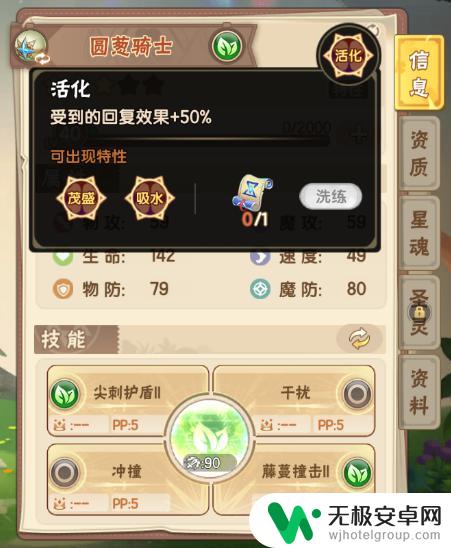 西普大陆怎么获得圆葱骑士 《西普大陆》平民神宠攻略