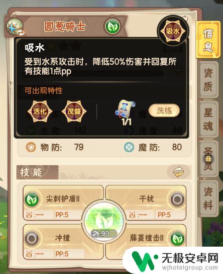 西普大陆怎么获得圆葱骑士 《西普大陆》平民神宠攻略