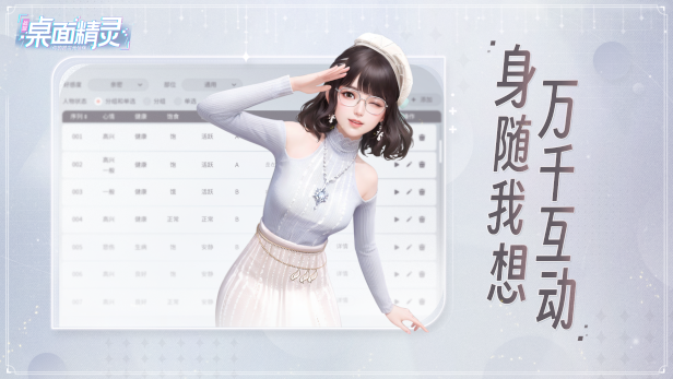 《战盟桌面精灵》游戏特色内容介绍