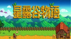 星露谷物语秘密纸条16怎么解谜-秘密纸条16解谜攻略