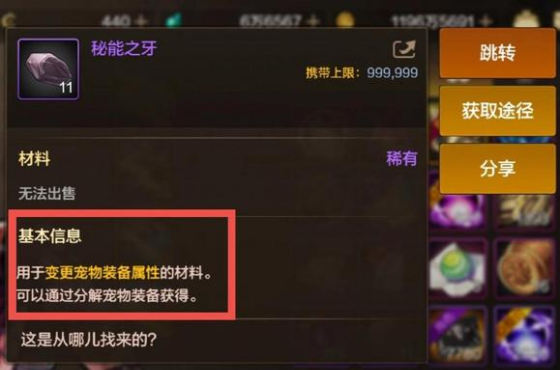 dnf手游秘能之牙怎么获得-秘能之牙获取方法