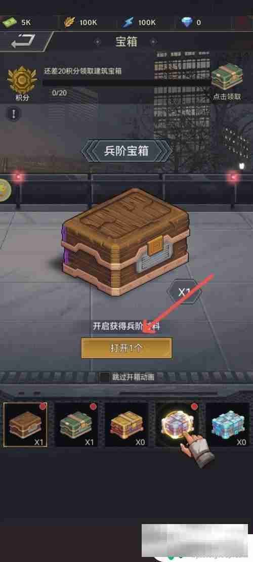 末日帝国怎么免费领帝王套装 末日帝国宝箱开启技巧