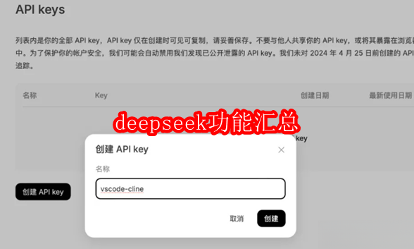 deepseek功能汇总
