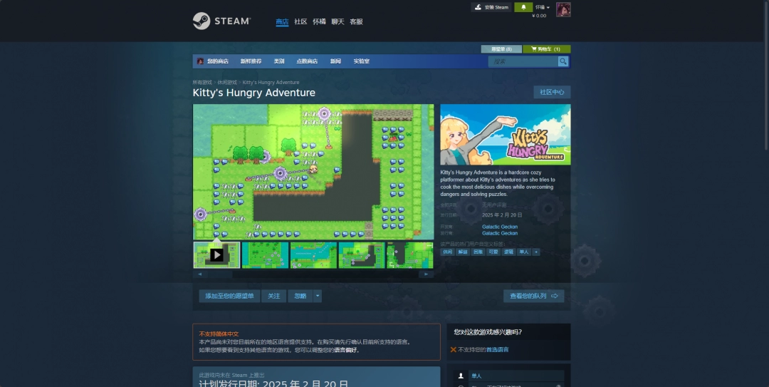 《Kitty's Hungry Adventure》下载安装教程介绍