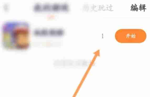 233乐园怎么删除游戏-233乐园删除游戏的方法