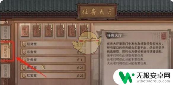 鬼谷八荒如何增加宗门灵石 《鬼谷八荒》宗门灵石快速获取方法