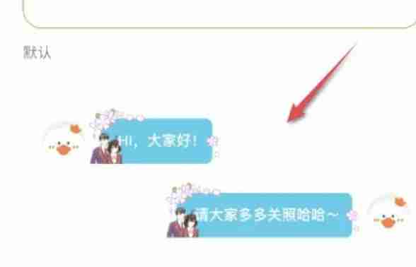 233乐园怎么更换气泡-233乐园更换气泡的方法