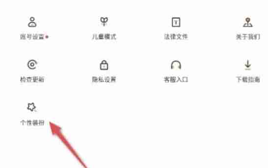 233乐园怎么更换气泡-233乐园更换气泡的方法