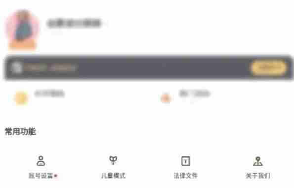 233乐园怎么更换气泡-233乐园更换气泡的方法