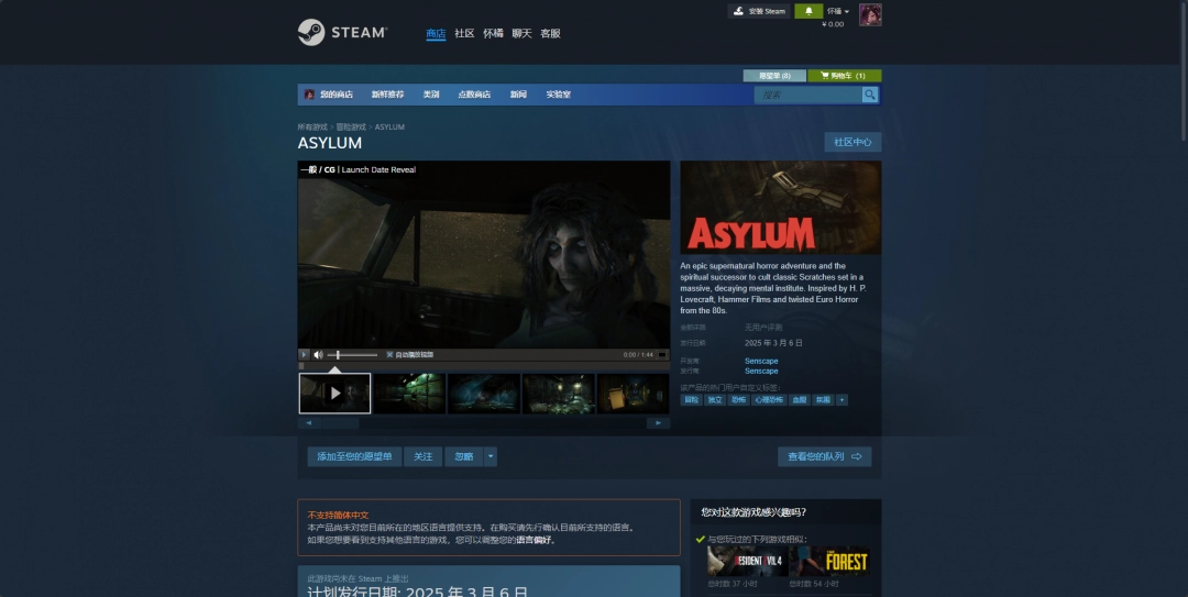 《ASYLUM》游戏下载网址介绍