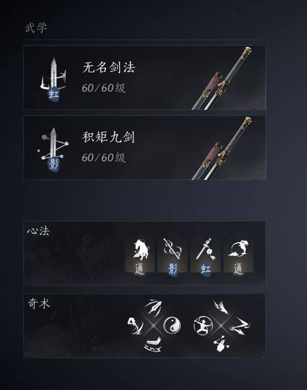 燕云十六声双剑pve怎么配装-双剑pve配装攻略