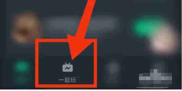 网易云游戏怎么创建房间-网易云游戏创建房间的方法