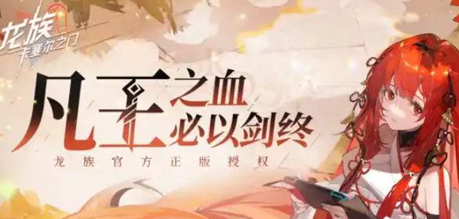 龙族卡塞尔之门成就奖励怎么领取-成就奖励领取方法
