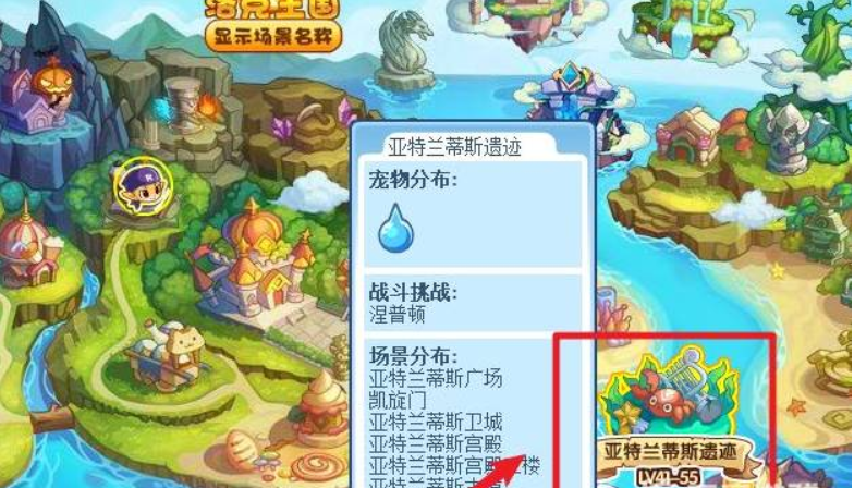 洛克王国水灵石怎么获得？-洛克王国水灵石获得攻略
