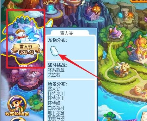 洛克王国水灵石怎么获得？-洛克王国水灵石获得攻略