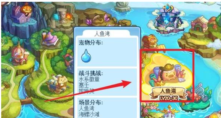 洛克王国水灵石怎么获得？-洛克王国水灵石获得攻略