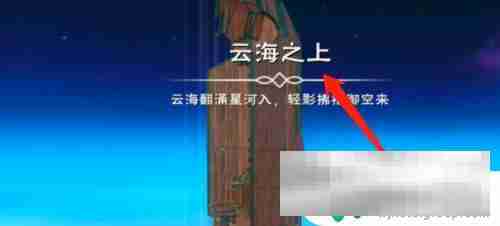 创造与魔法如何去洞府 创造与魔法仙家洞府怎么找