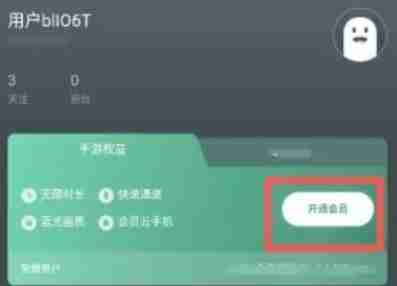 网易云游戏怎么获得游戏时间-网易云游戏获得游戏时间的方法
