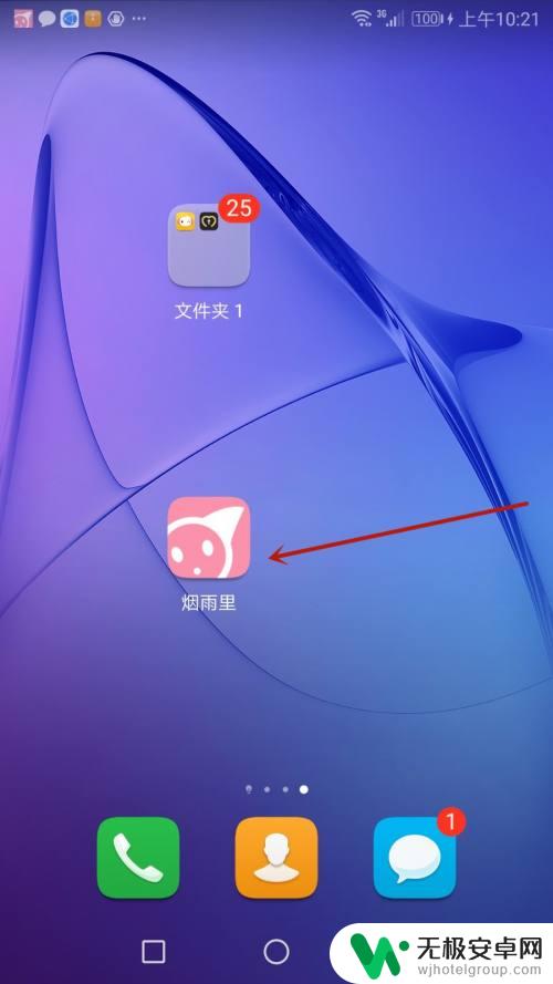 烟雨江湖怎么清除游戏数据 怎么清除烟雨里的缓存数据