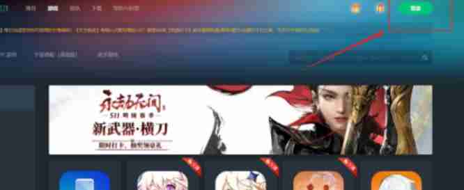 网易云游戏怎么设置密码登录-网易云游戏设置密码登录的方法