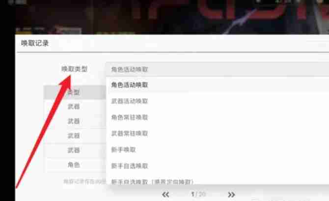 鸣潮怎么看抽卡记录?-鸣潮查看抽卡记录的方法