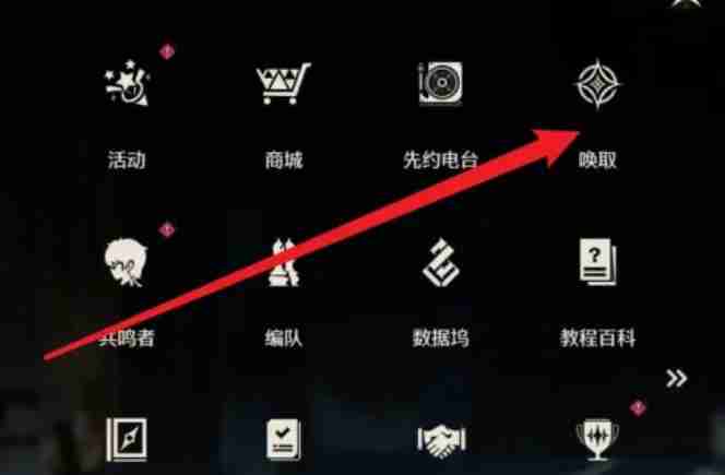 鸣潮怎么看抽卡记录?-鸣潮查看抽卡记录的方法