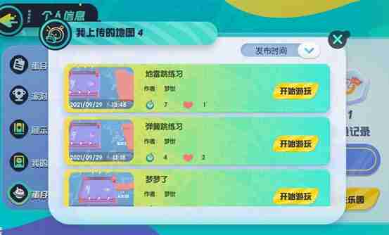 蛋仔派对怎么坐下-蛋仔派对坐下的方法