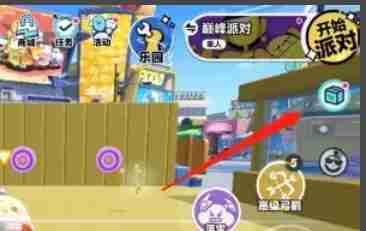 蛋仔派对怎么坐下-蛋仔派对坐下的方法