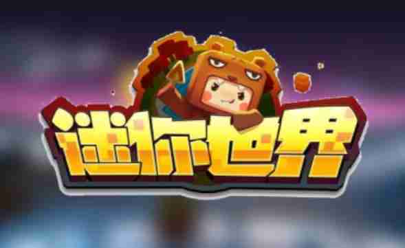 迷你世界怎么做房子？-迷你世界做房子的操作流程