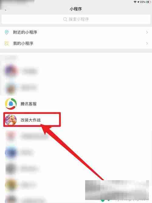 改装大作战怎么回到主线游戏界面 微信小游戏改装大作战技巧分享