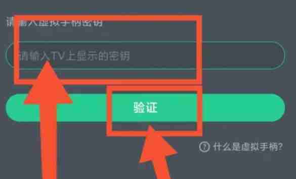 网易云游戏怎么连接虚拟手柄-网易云连接虚拟手柄的方法