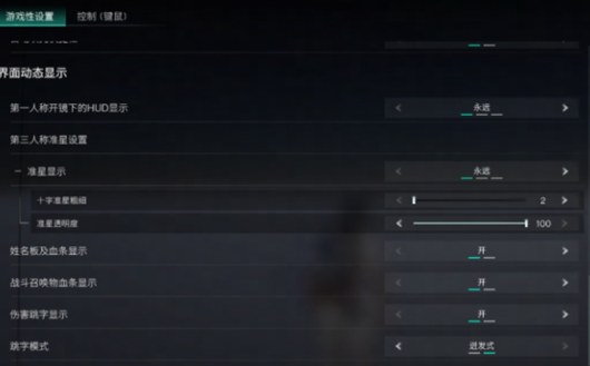 七日世界威胁提示图标怎么切换-威胁提示图标切换方法