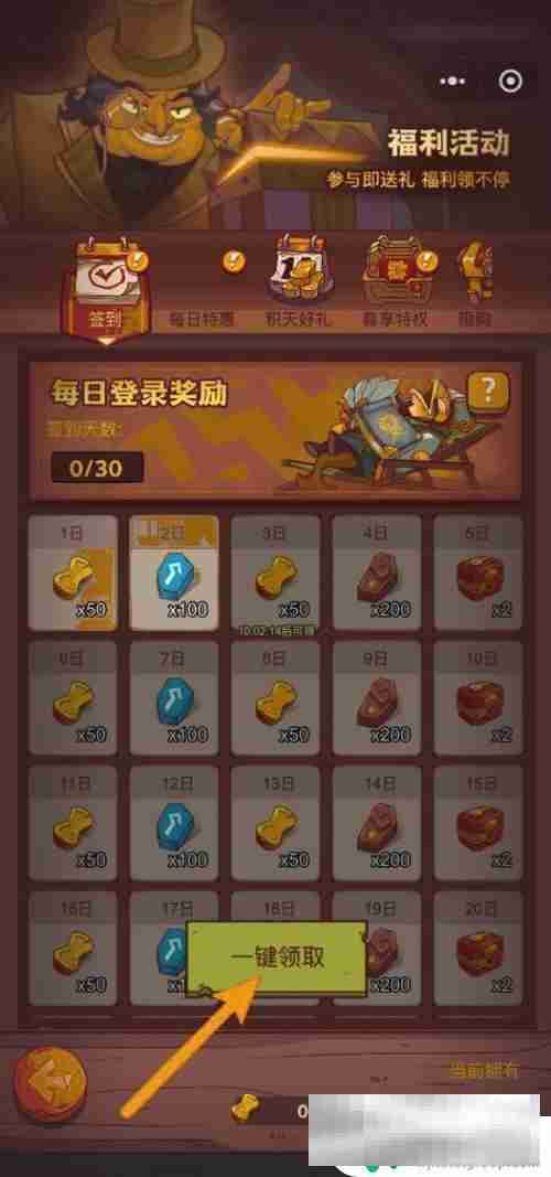 咸鱼之王如何免费获得福字 如何在咸鱼之王中获得福利