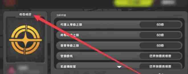 绝区零怎么晋升传奇绳匠？-绝区零晋升传奇绳匠的方法