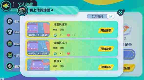 蛋仔派对怎么给蛋仔染色-蛋仔派对给蛋仔染色的方法