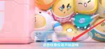 蛋仔派对怎么给蛋仔染色-蛋仔派对给蛋仔染色的方法