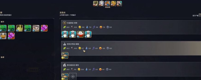 《文明7》外交选择事业介绍