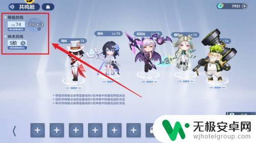 破晓序列怎么更换共鸣舱 破晓序列共鸣舱如何使用