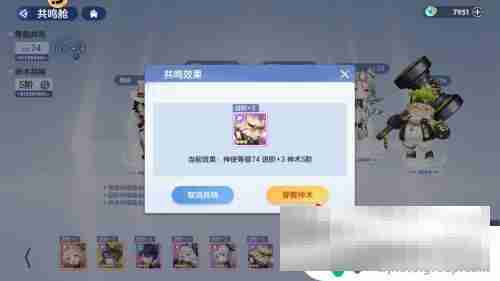 破晓序列怎么更换共鸣舱 破晓序列共鸣舱如何使用