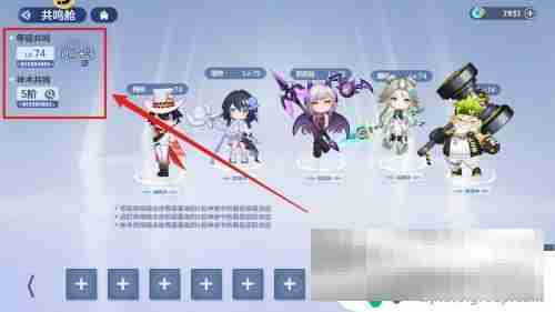 破晓序列怎么更换共鸣舱 破晓序列共鸣舱如何使用