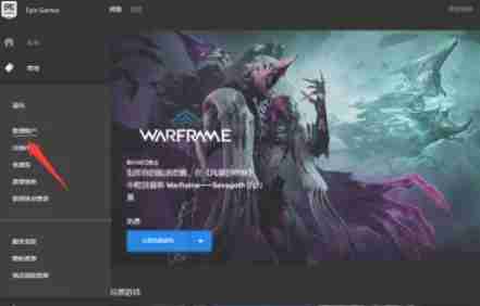 epic怎么关联steam-epic关联steam的方法