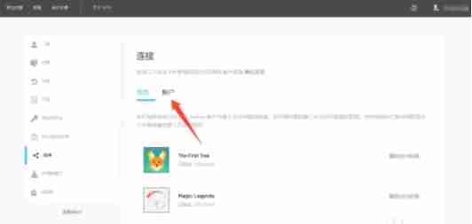 epic怎么关联steam-epic关联steam的方法