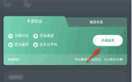 网易云游戏怎么无限时长-网易云游戏无限时长的方法