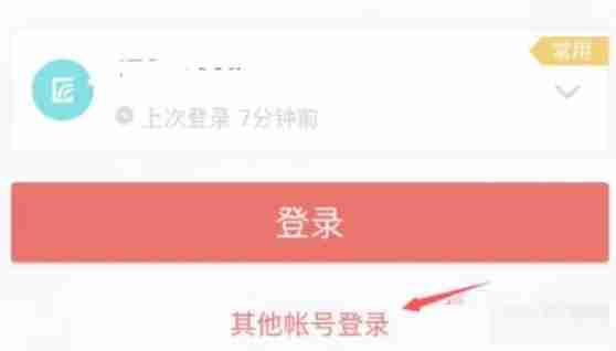 蛋仔派对怎么切换账号-蛋仔派对切换账号的方法