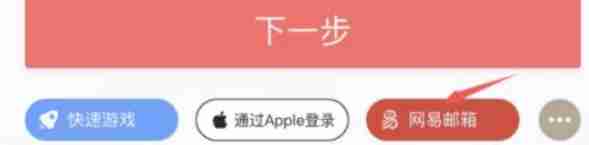 蛋仔派对怎么切换账号-蛋仔派对切换账号的方法