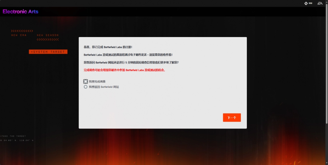 《战地6》测试申请教程