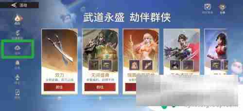 永劫无间怎么互通 永劫无间手游端游互通方法