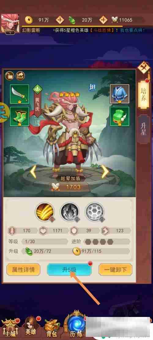 侠客道怎么升级t1套装 侠客道英雄进阶技巧