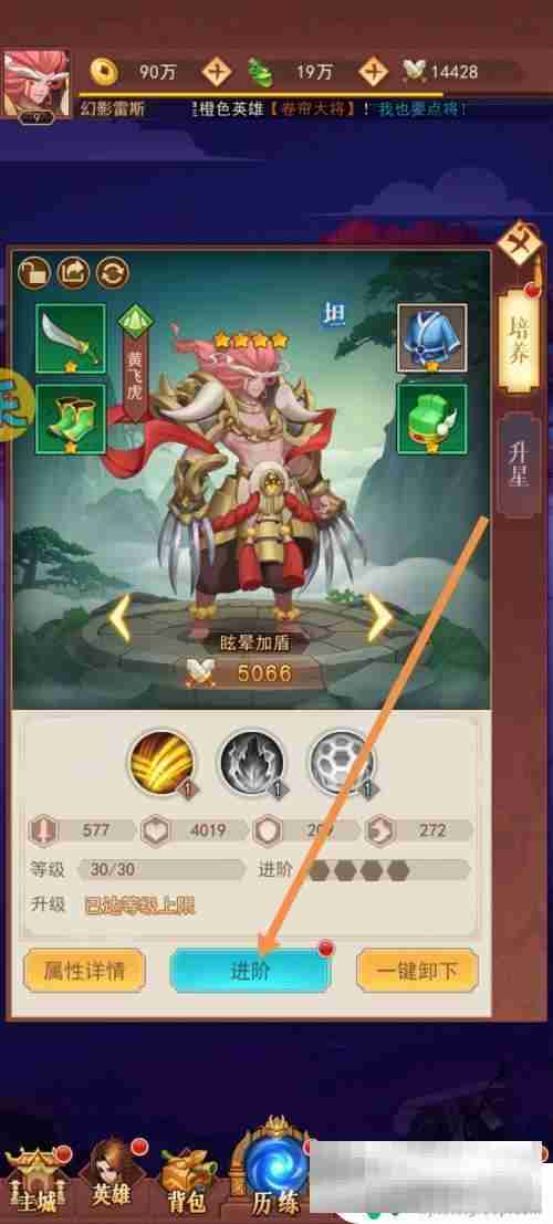 侠客道怎么升级t1套装 侠客道英雄进阶技巧