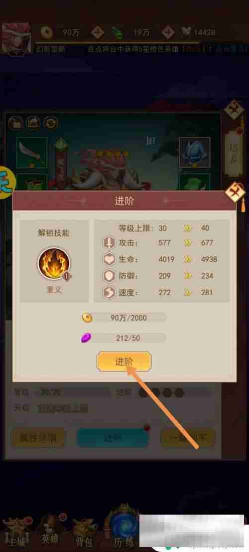侠客道怎么升级t1套装 侠客道英雄进阶技巧